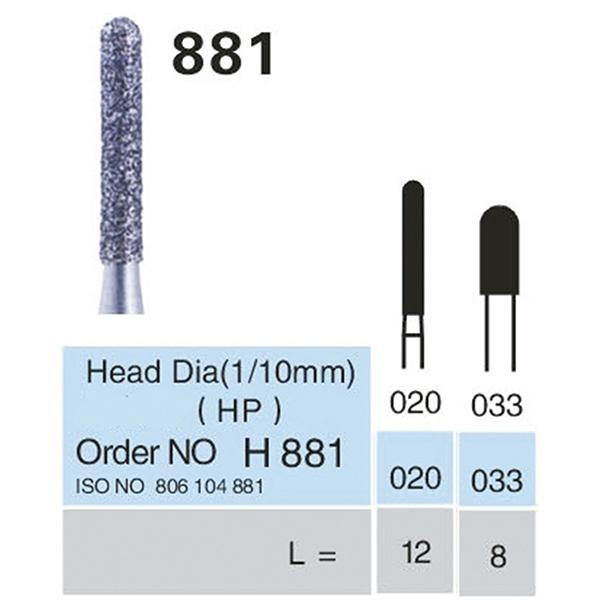 881 Diamond Bur HP Cylindrical Rounded (5 pcs)